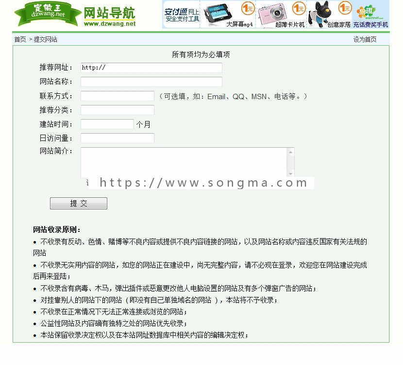绿色规整 后台强大 网址导航系统网站源码n0254 ASP+ACCESS