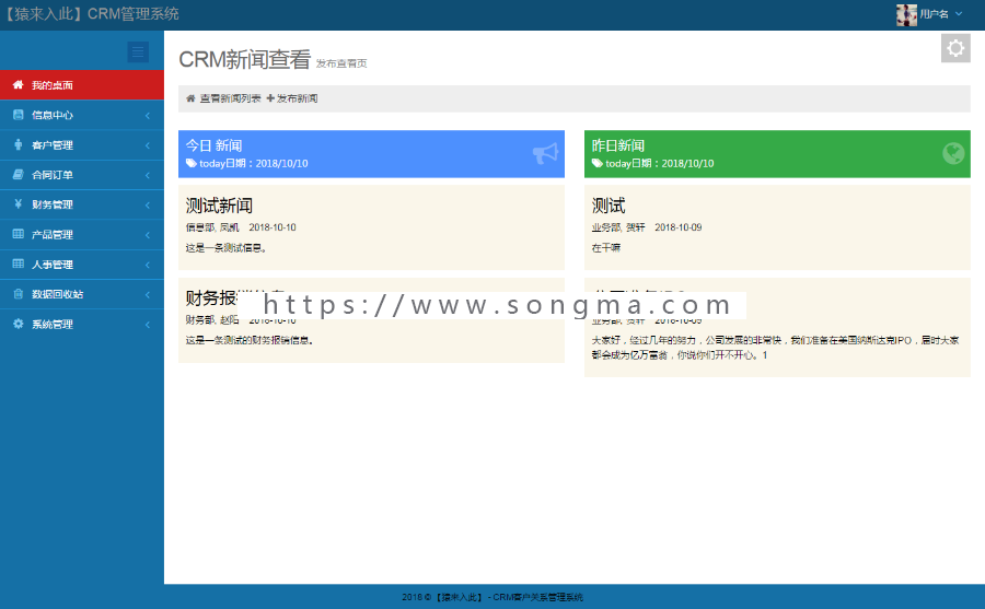 jsp ssh2 mysql实现的Java web企业CRM客户关系管理系统源码