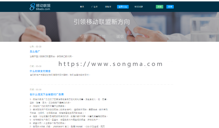 中易广告联盟模板-移动联盟-大气中易模板
