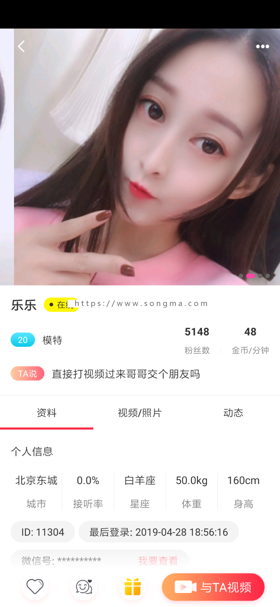 视频直播+一对一交友+短视频+随机速配