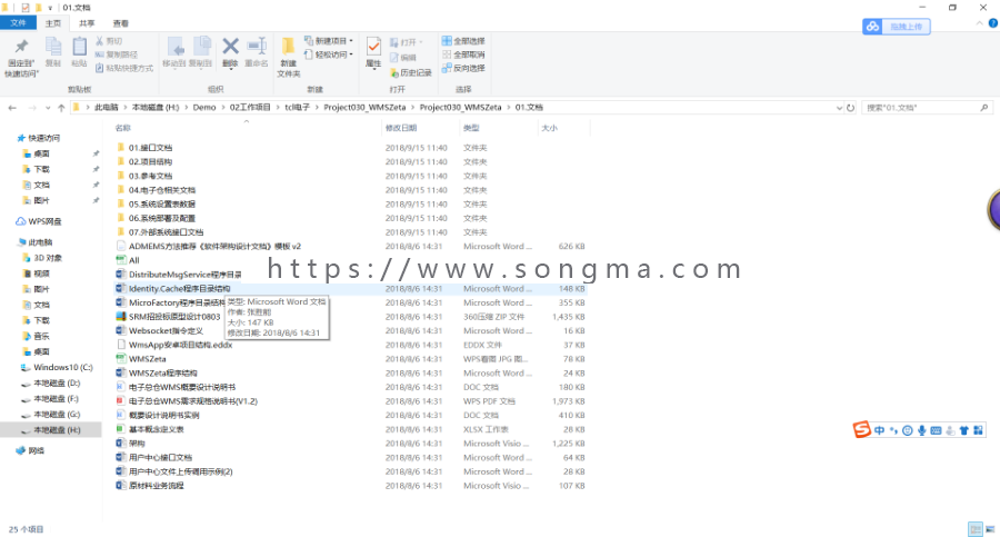 WMS电子仓库管理系统 .net源码