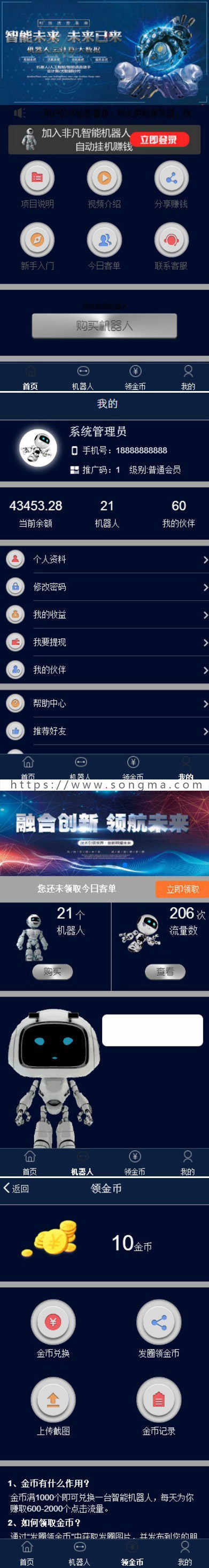 仿鸿海智能广告系统 Thinkphp内核 非凡智能机器人自动挂机源码+个人免签码支付
