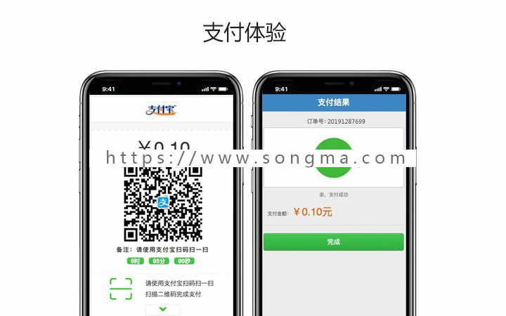 聚合支付/免签支付/微信支付宝支付/第四方支付/在线扫码支付/个人收款系统/代收系统
