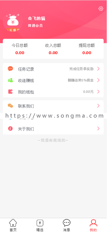 新版运营版兼职任务赚钱系统零花钱APP薅羊毛赚钱兼职源码游戏试玩app任务平台完美运
