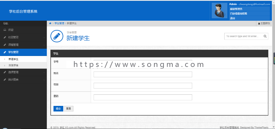 java web学生社团管理系统高校社团管理jsp高校社团管理