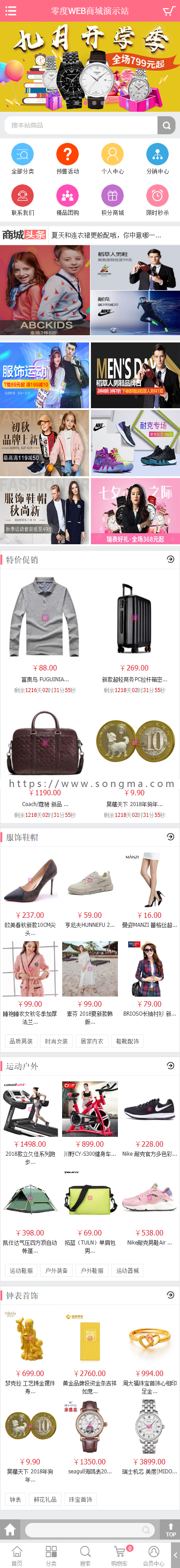 ecshop粉色美妆网化妆品美容商城源码