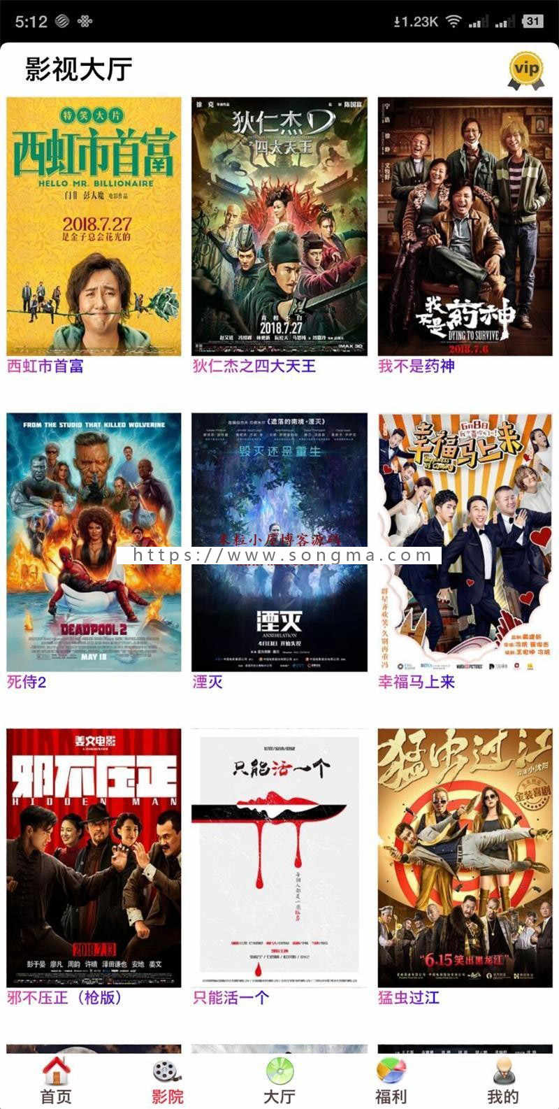 开源美化版双端影视全网VIPAPP源码|五级分销+安卓苹果双端APP+搭建教程
