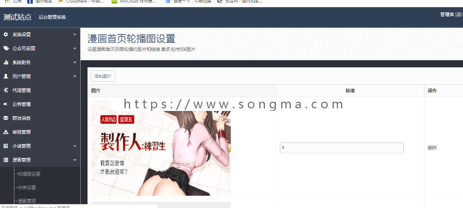 全新（聚合小说+漫画+听书+直播），带（分销系统代理+第三方支付）！