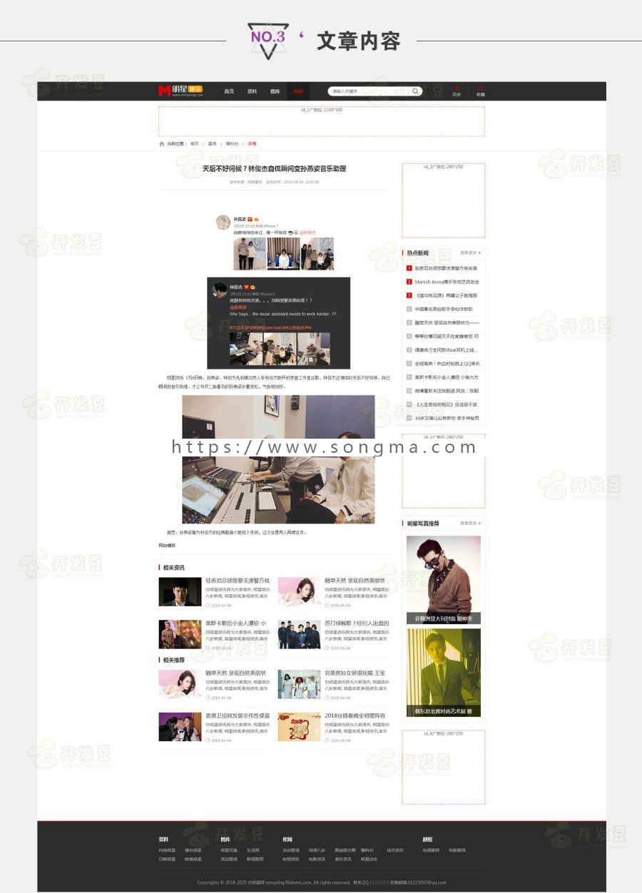 2019帝国cms7.5仿明星网明星艺人模特礼仪类网成品网站源码漂亮的资讯网站带火车头采集