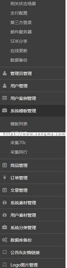 2019仿易企秀微场景源码V15.5完整版+新增同行站模板采集+修复模板中心采集方法等