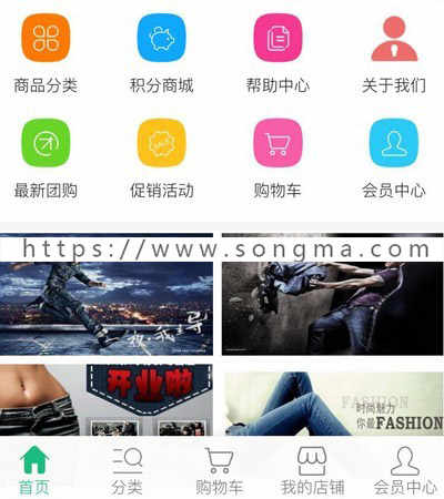 微商城分销源码ecshop手机商城WX支付免签H5支付采集评论