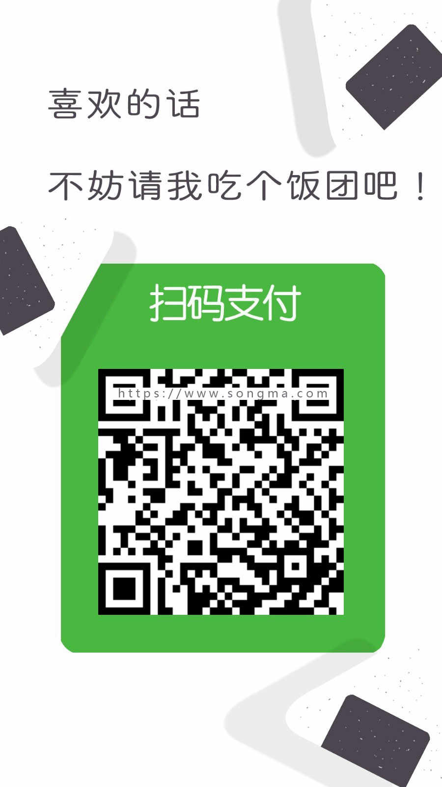 2019 3月跟新款支付宝/微信/QQ/京东四合一收款码在线生成