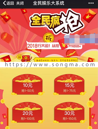 新防封抗投诉免公众号红包互换游戏经营版+个人免签支付