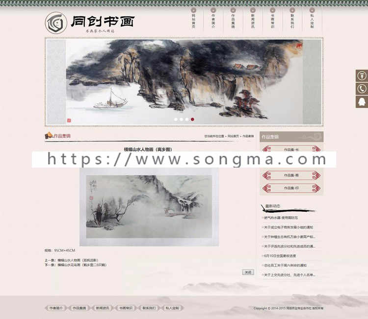 新品古典书画艺术品网站制作源码程序 个人网站源码模板带手机站