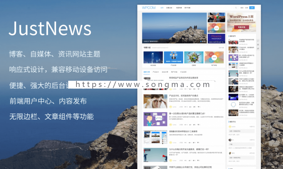 wordpress中文主题模板 justnews4.04主题 送QA PRESS问答插件