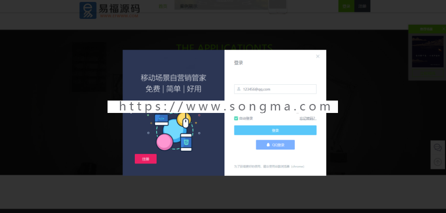 一秀仿易企秀微场景源码 V15.5完整版 新增同行站模板采集