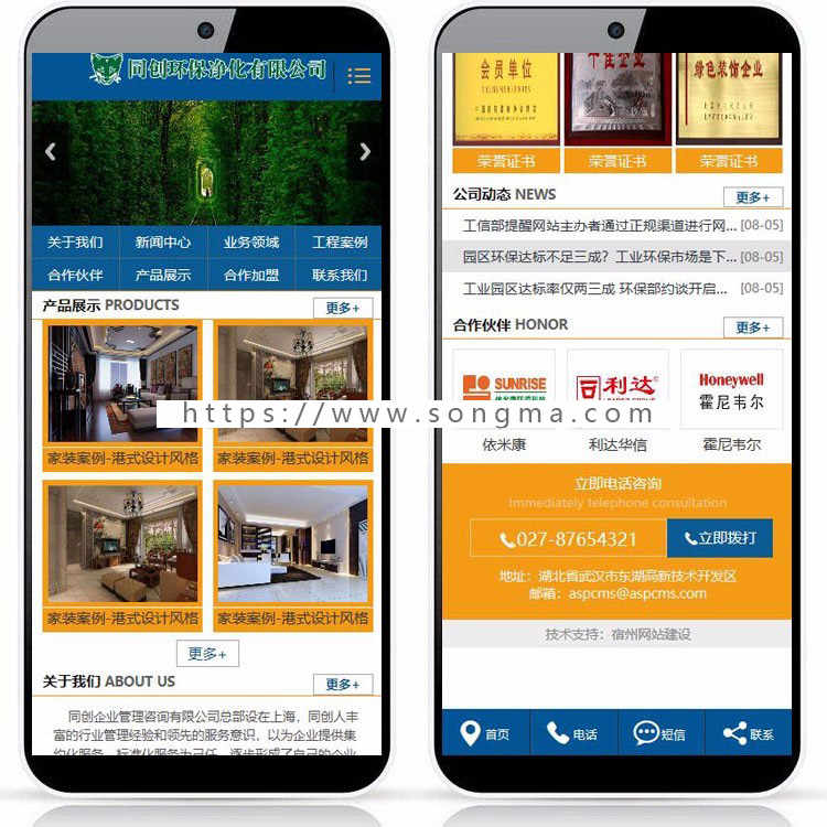 新品环保科技网站源代码PHP营销型空气净化网站源码程序带手机网站