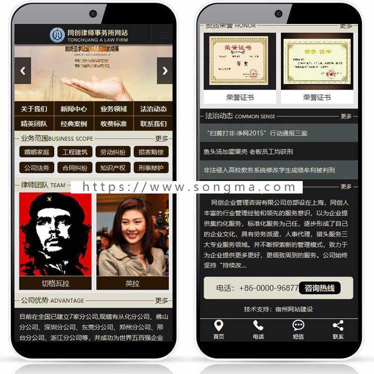 推荐律师事务所网站源代码模板程序后台 PHP版律师网站程序带手机网站