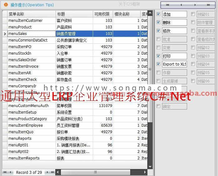 C/S开发框架源码 winform快速开发框架 asp.net源码 文档齐全