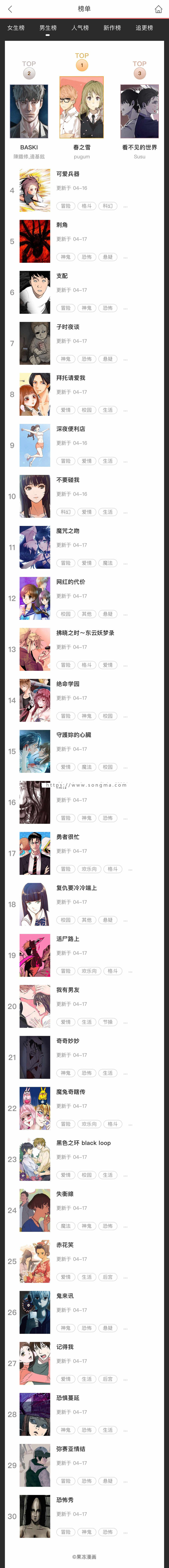 韩国动漫WAP端源码+虎皮椒API支付接口（收货好评送采集）