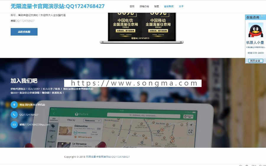 无限流量卡官网,销售流量卡网站，流量卡销售网站