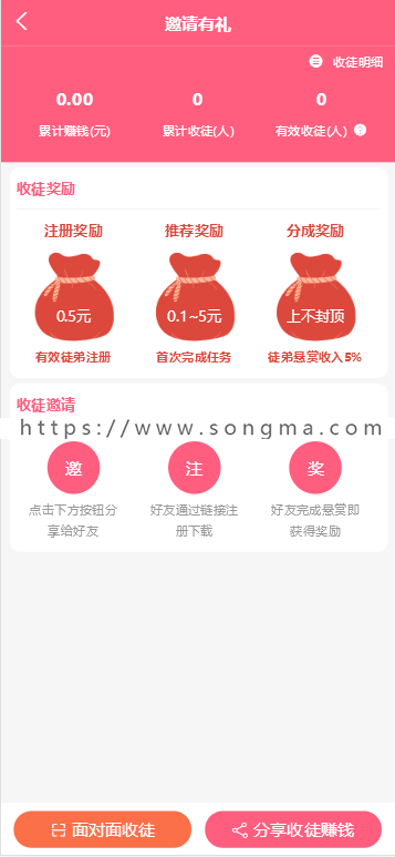 新版运营版兼职任务赚钱系统零花钱APP薅羊毛赚钱兼职源码游戏试玩app任务平台完美运