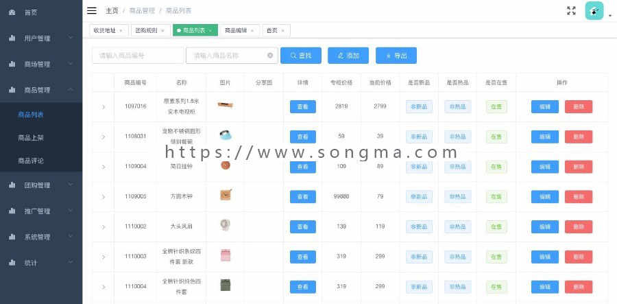 java微信小程序前后台源代码和教程 SpringBoot 小程序商城 抖音