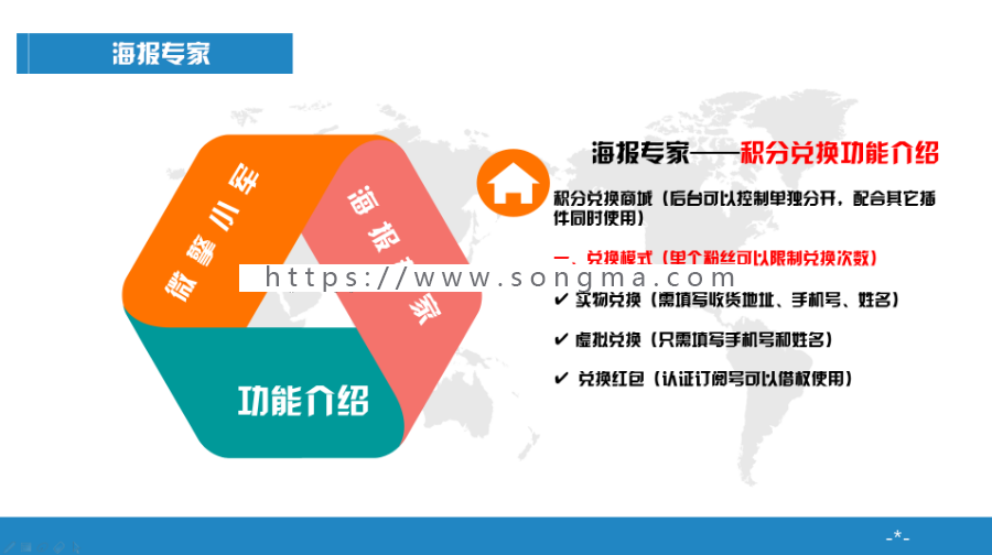 【开吧源码】海报专家2.4.0  公众号  红包  朋友圈  吸粉  模块