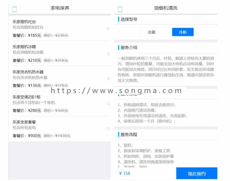 家电维修保养售后清洗同城服务移动App前端模板源码H5静态页面