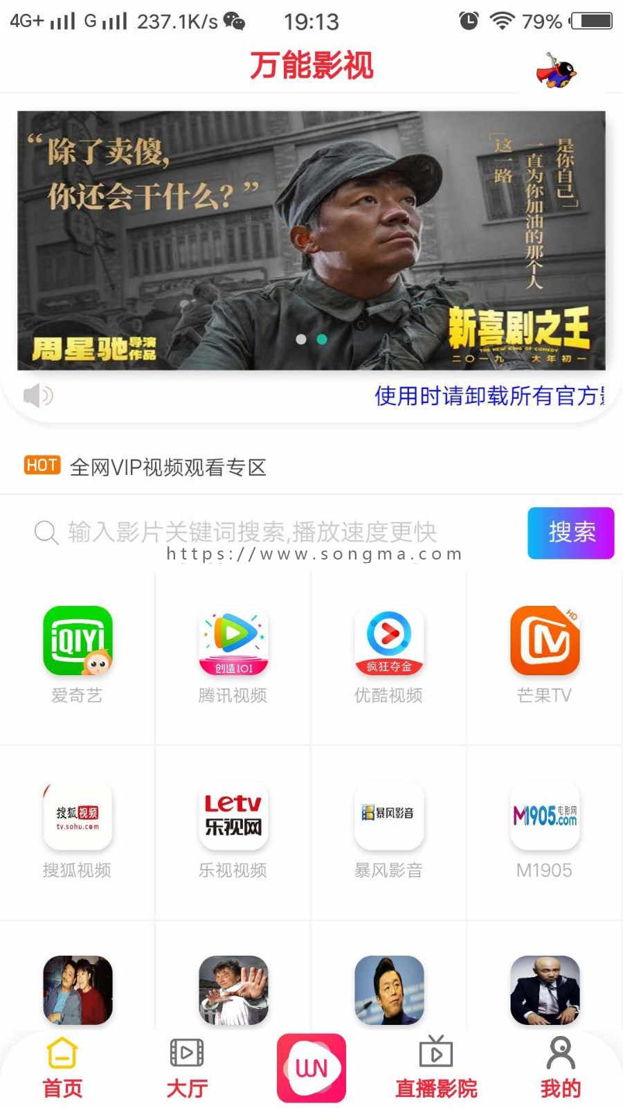 2019原生影视VIP，原生双端影视app支持投屏/选集/下载/分享/开发环境ios:oc安卓:
