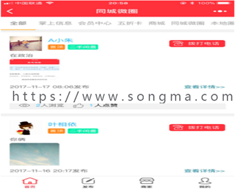 同城微圈/商圈/分类信息/同城/微信小程序