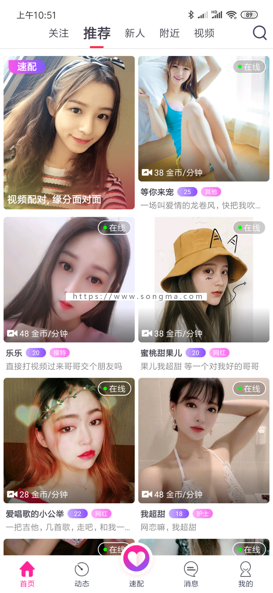 视频直播+一对一交友+短视频+随机速配