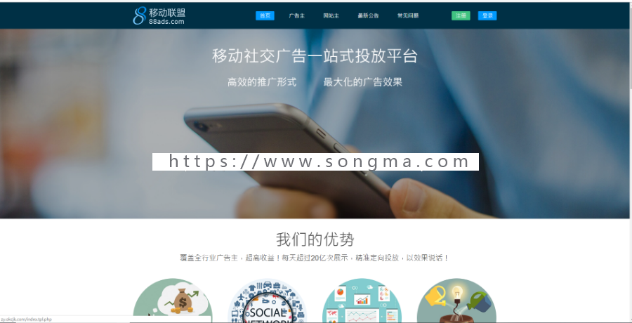 中易广告联盟模板-移动联盟-大气中易模板