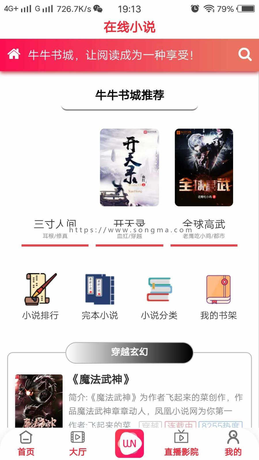 2019原生影视VIP，原生双端影视app支持投屏/选集/下载/分享/开发环境ios:oc安卓: