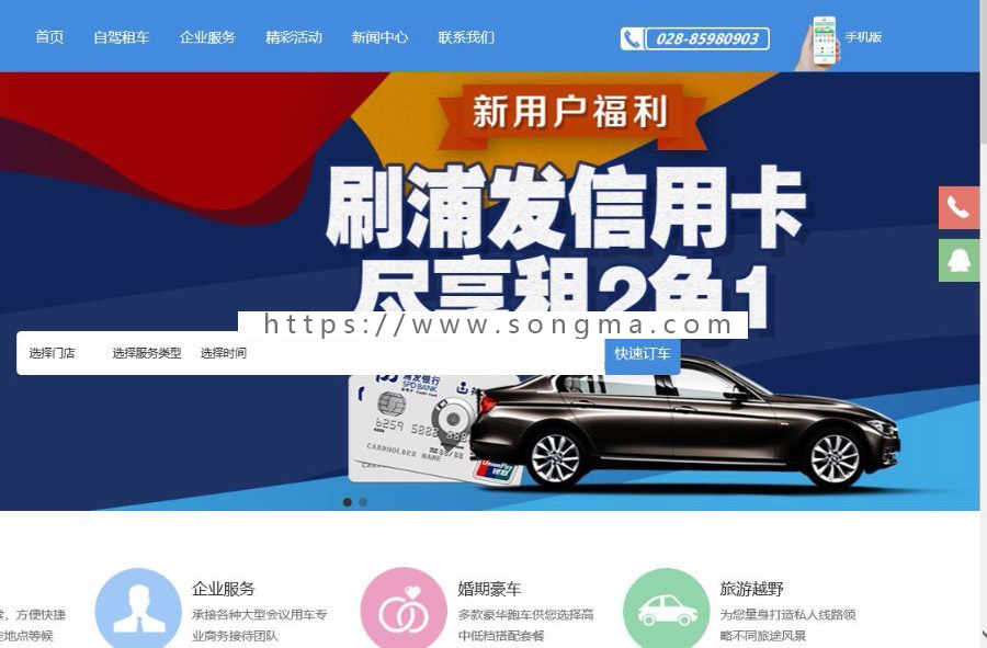Java租车在线租车服务网站源码租车系统源码