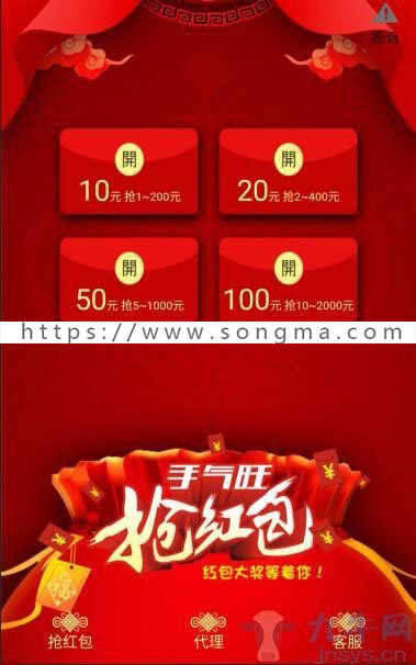红包互换红包游戏源码 红包源码防封抗投诉经营版带教程 - 宋马
