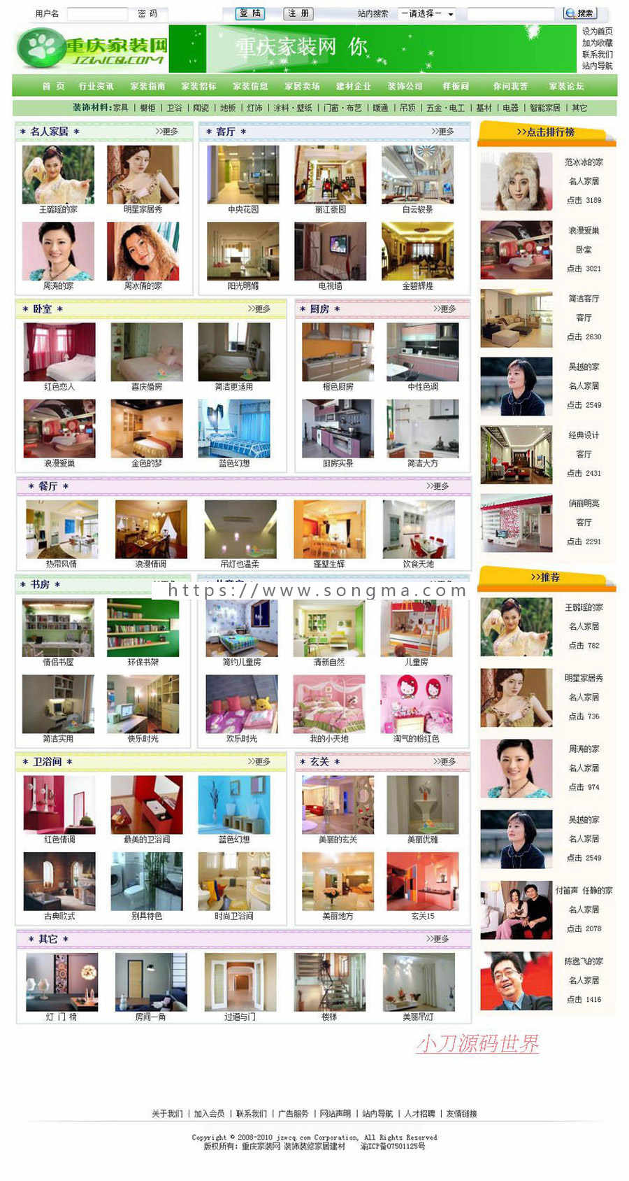 带论坛问答 大型地方装修建材行业综合门户网站源码nfc16 ASP+ACC