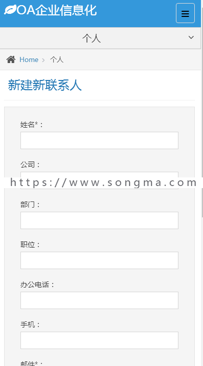 php+mysql开发OA企业信息化 办公系统源码自适应手机端多用户无限制员工