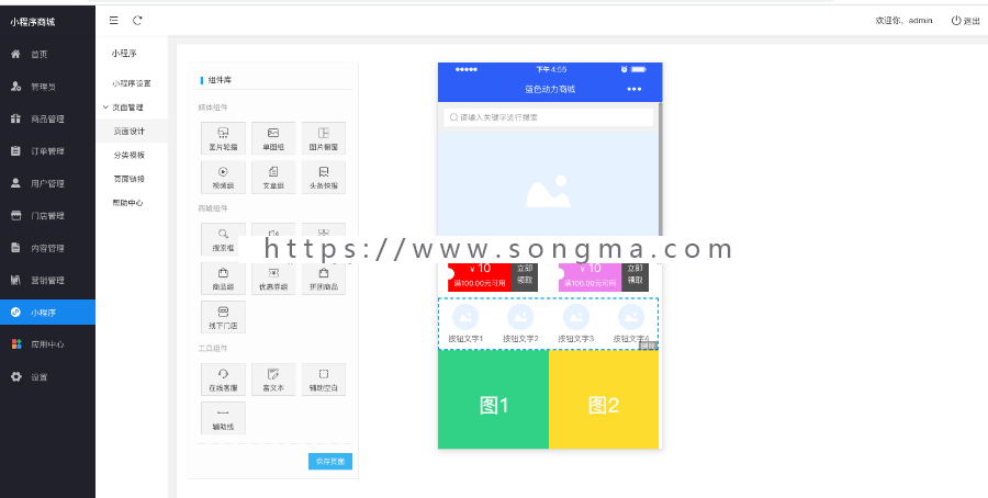 微信小程序商城|三级分销商城