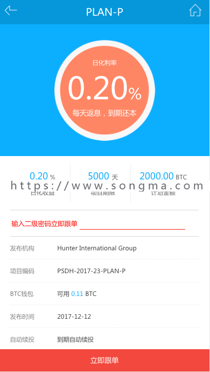 数字货币跟单系统产品