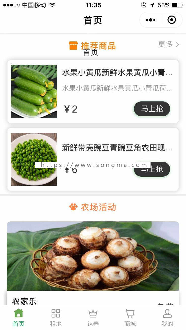 智慧农场拼团/品团商城/拼团小程序/微信小程序