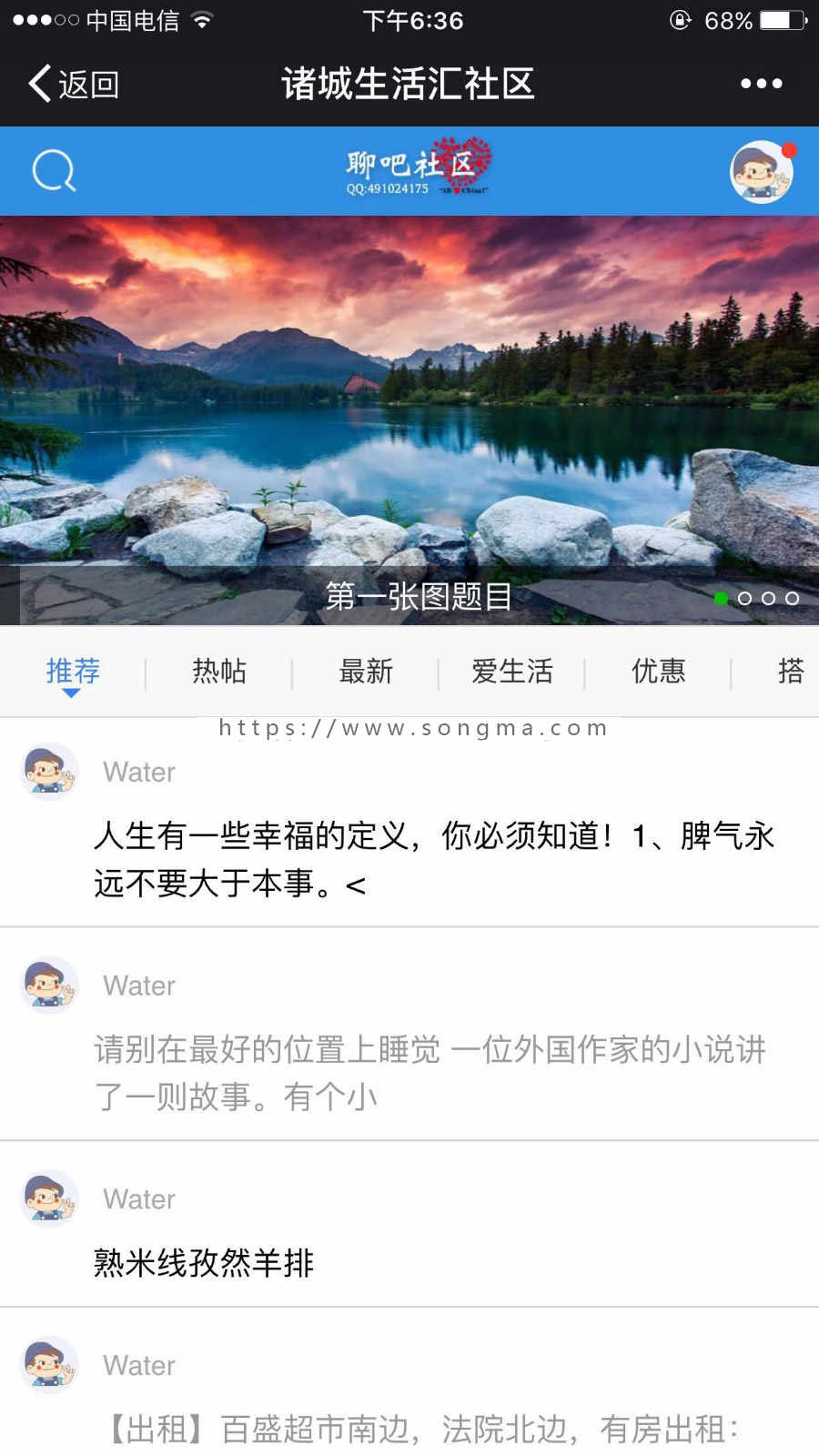 【开吧源码】聊吧社区2.4.3  公众号  吸粉  视频 社区  模块