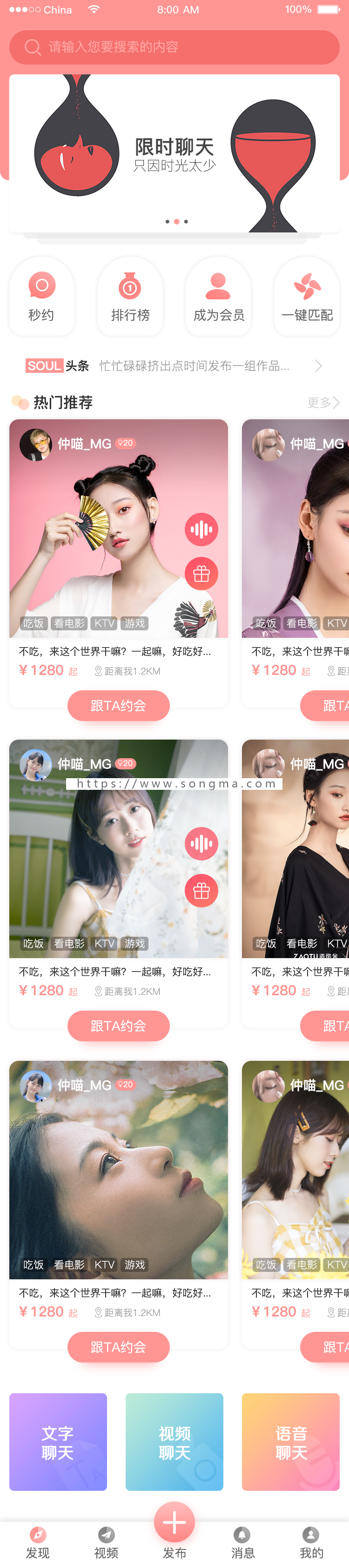 约会 交友 聊天APP 混合式开发源码