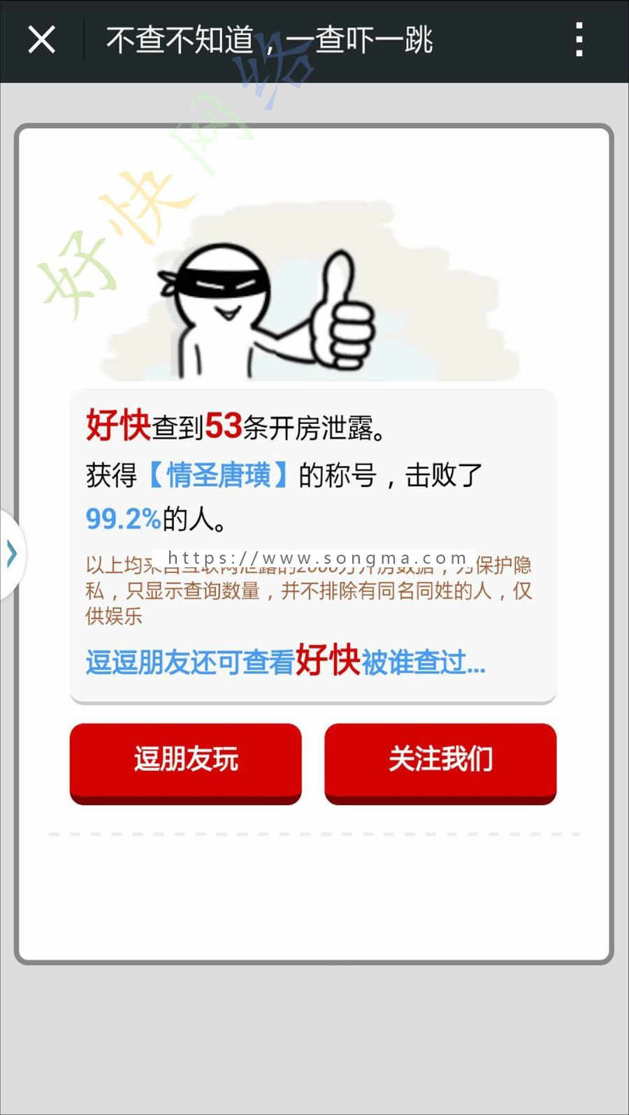 300多套 微信小游戏源码 朋友圈游戏 公众号游戏 网页H5游戏 测试分享