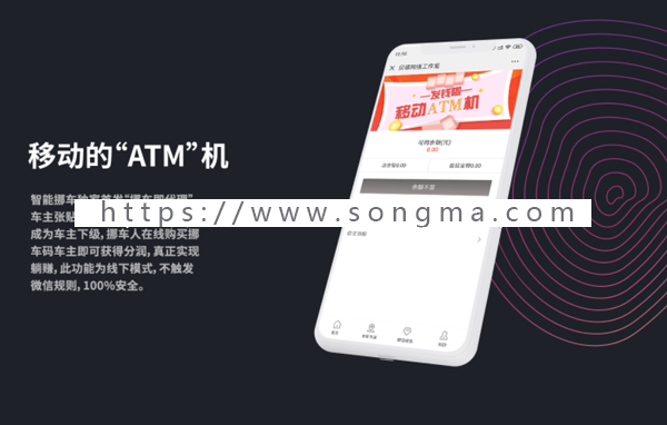 智能挪车商业版beta_car1.3.3版通话、线上生成挪车码、按渠道投放广告、代