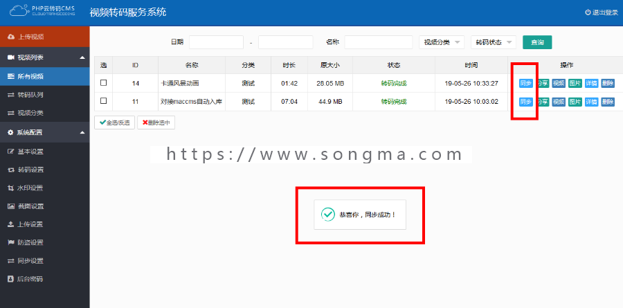 2019新版云转码系统源码，m3u8切片程序秒切，对接苹果和魅思CMS一条龙