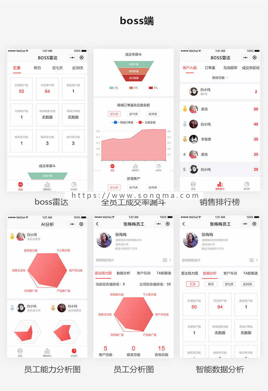 4.99.22 龙兵AI雷达超级智能名片小程序源码 非超人名片壹佰名片