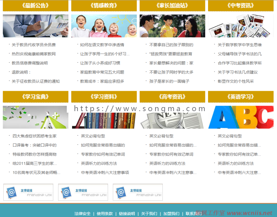 两套PHP升级版 全新家教网站 家教中介网站 家教平台 PC+手机版源码