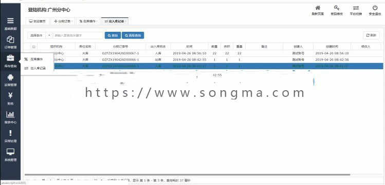 web物流运输管理系统源码项目 java版货车快运 Bootstrap毕设mysql