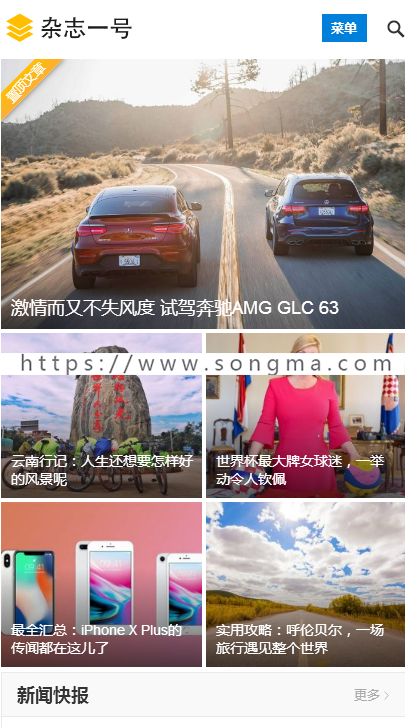 Wordpress杂志一号破解版响应式杂志网站主题